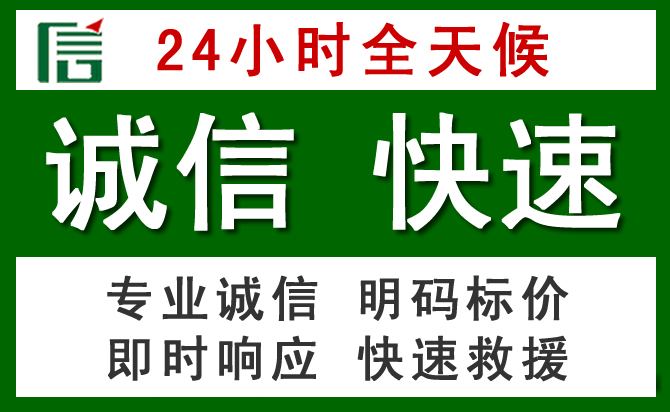 古县道路救援 古县汽车救援