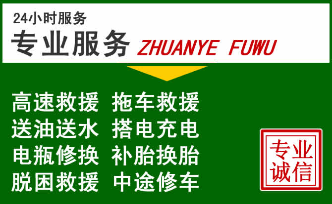 古县附近汽车道路救援